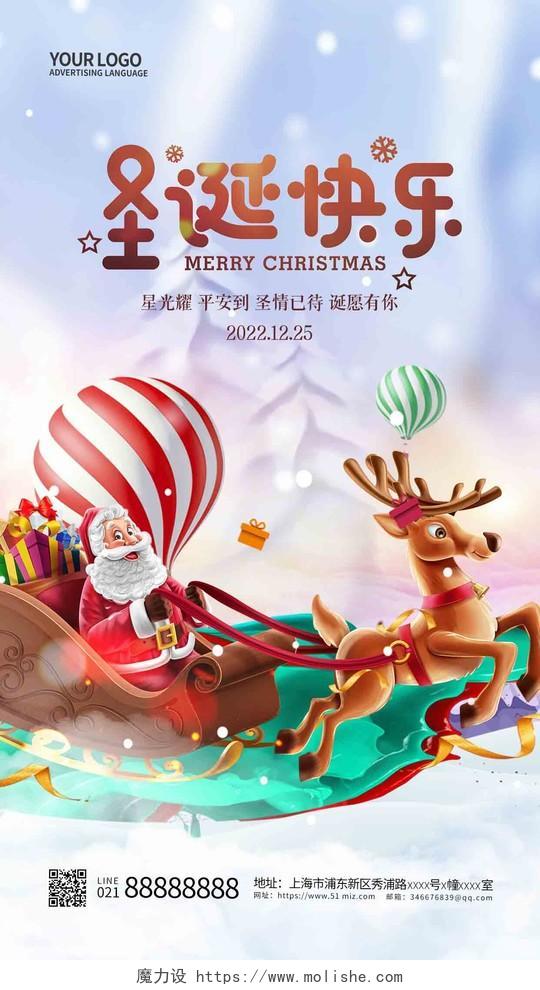 插画圣诞节圣诞手机宣传海报